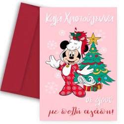 Χριστουγεννιάτικη Κάρτα – Minnie Mouse