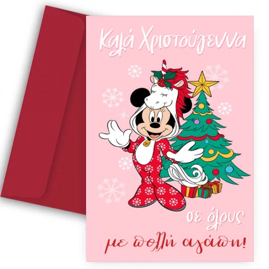 Χριστουγεννιάτικη Κάρτα – Minnie Mouse Χριστουγεννιάτικη Κάρτα – Minnie Mouse