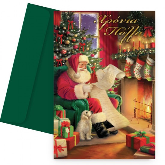 Χριστουγεννιάτικη Κάρτα – Santa Claus Χριστουγεννιάτικη Κάρτα – Santa Claus
