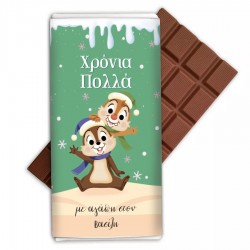 Σοκολάτα Χριστουγεννιάτικη – Τσιπ & Ντέιλ