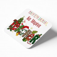 Σουβέρ Από Φελλό Χριστουγεννιάτικο – Η Καλύτερη Δασκάλα